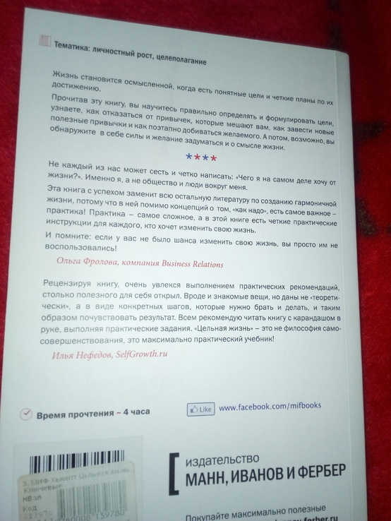 Джек кенфилд " бесцельная жизнь", фото №4