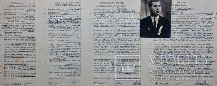 Документы КГБ , Ветераны-чекисты , участники ВОВ, photo number 3