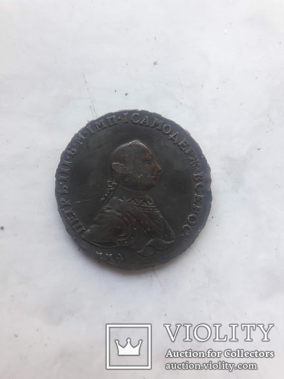 1 рубль 1762 г. (копия серебряному 1 рубль 1762 ММД), фото №2