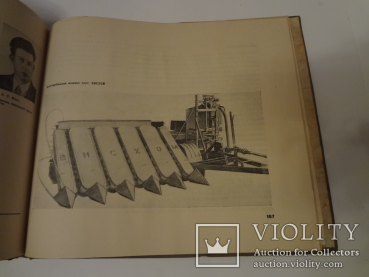 1935 Каталог Машин в Сельском Хозяйстве Парадная Советская Книга, фото №2