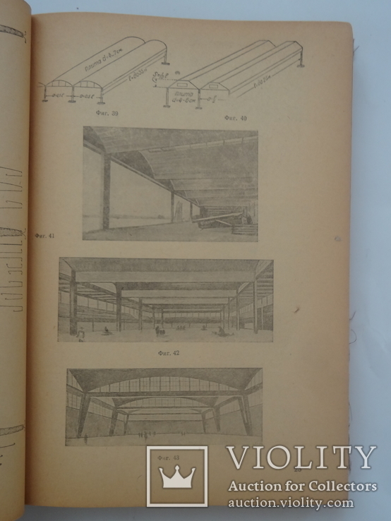1933 Курс железобетона для строителей, фото №6
