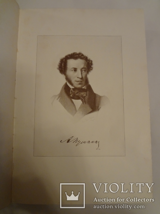 1899 Пушкин Подарочный переплет с золотым тиснением Министерство Финансов, фото №10