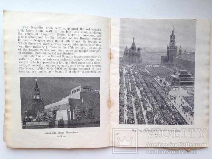 Прогулка по Москве-реке. 1958. 41 с. ил. карта. 3 тыс.экз., фото №6