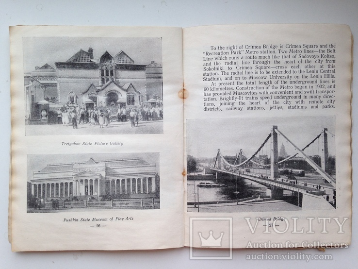 Прогулка по Москве-реке. 1958. 41 с. ил. карта. 3 тыс.экз., фото №9