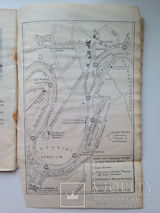 Прогулка по Москве-реке. 1958. 41 с. ил. карта. 3 тыс.экз., фото №12