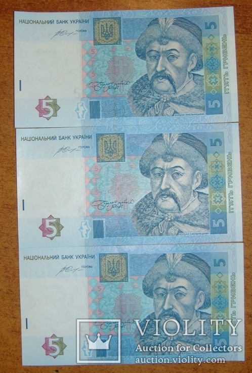 5 грн. 2015 года, Гонтарева , 3 шт. №№ подряд, пресс, серия УЕ., фото №3