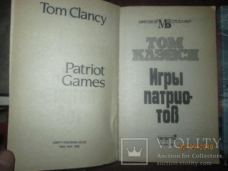 Том Кленси- Охота за Красным Октябрем- Игры патриотов- 2 книги, фото №3