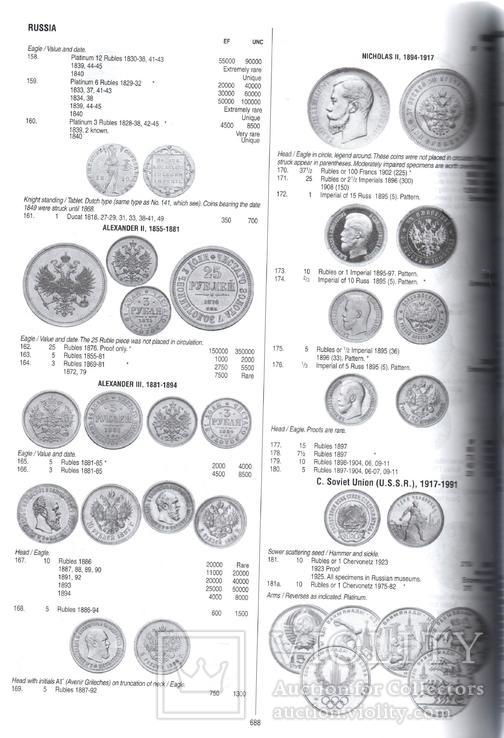 Каталог Золоті монети світу з античних часів до сьогодення, фото №6