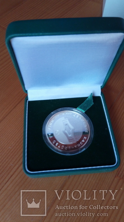 Памятная серебряная медаль 10 лет казначейству, фото №3