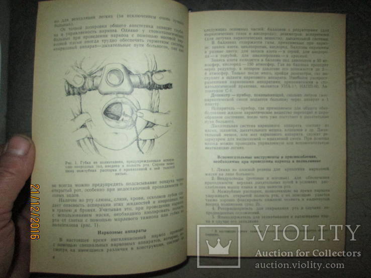 Протезирование зубов с курсом челюстно- лицевой хирургии, фото №6