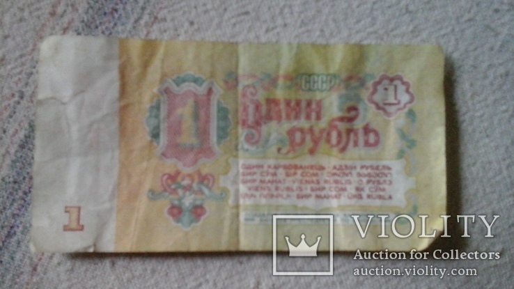 Один рубль 1961года СССР, фото №3