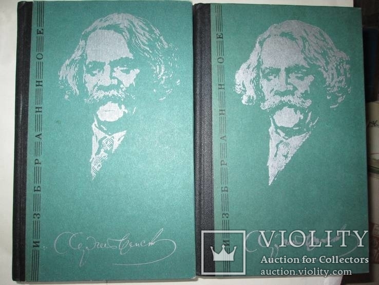 С Н Серьгиев- Ценский- Сочинения в 2 томах, фото №2
