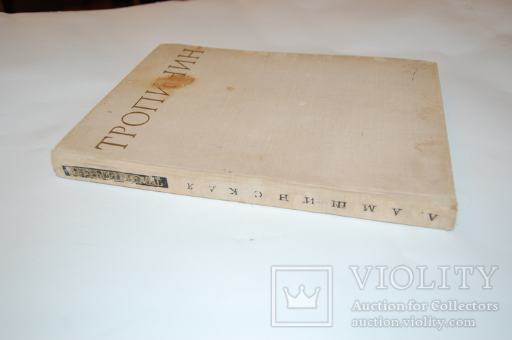 1970 Альбом о художнике Тропинин. Цвет иллюстрации, фото №3