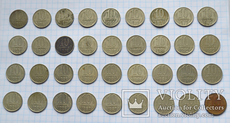 Подборка монет 10 копеек CCCP, фото №2