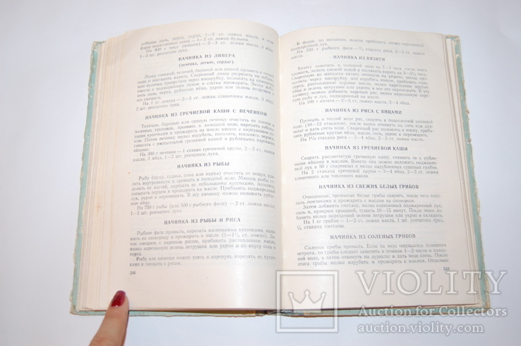 1958 Кулинарные рецепты из книги о вкусной и здоровой пище, фото №3