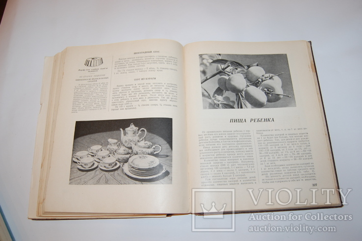 1954 Книга о вкусной и здоровой пище. Кулинария, фото №6