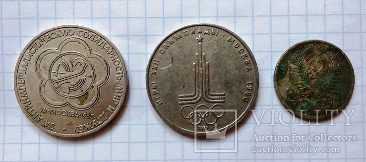 Памятные монеты СССР + бонус, фото №3