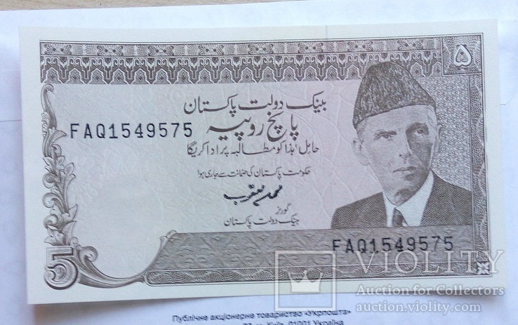 Пакистан 5 рупий, 1983 г.