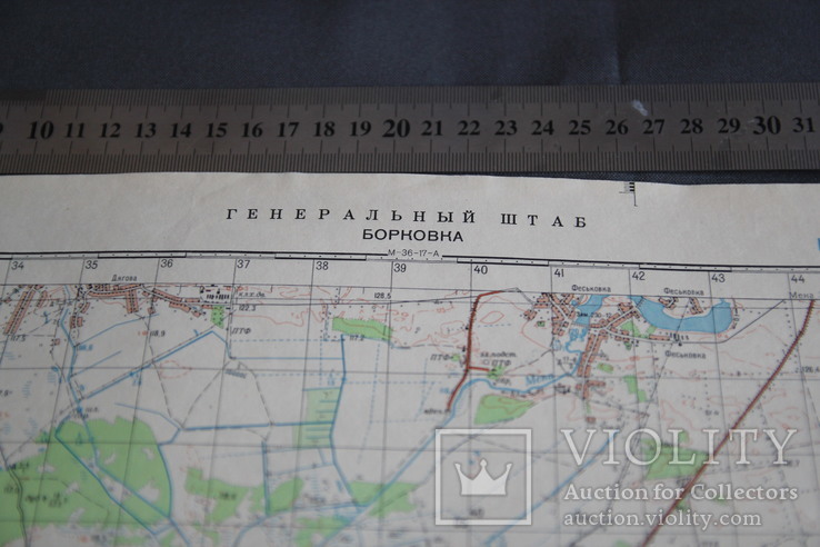 Карта генштаб Борковка Черниговская обл. 1:50000, фото №3