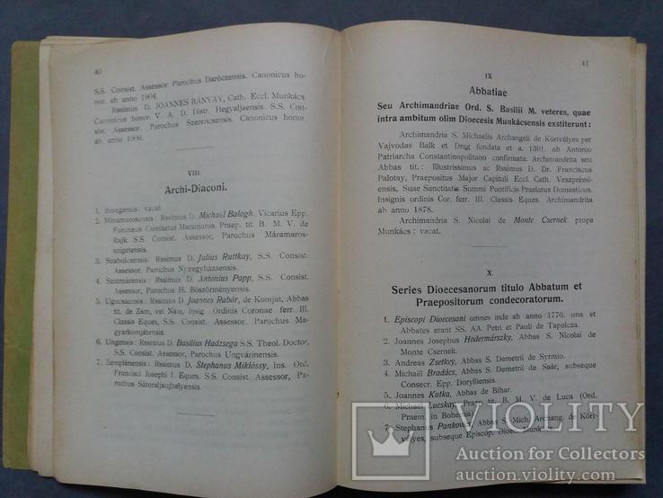 Шематизм Мукачевской Епархии. 1908 г., фото №10