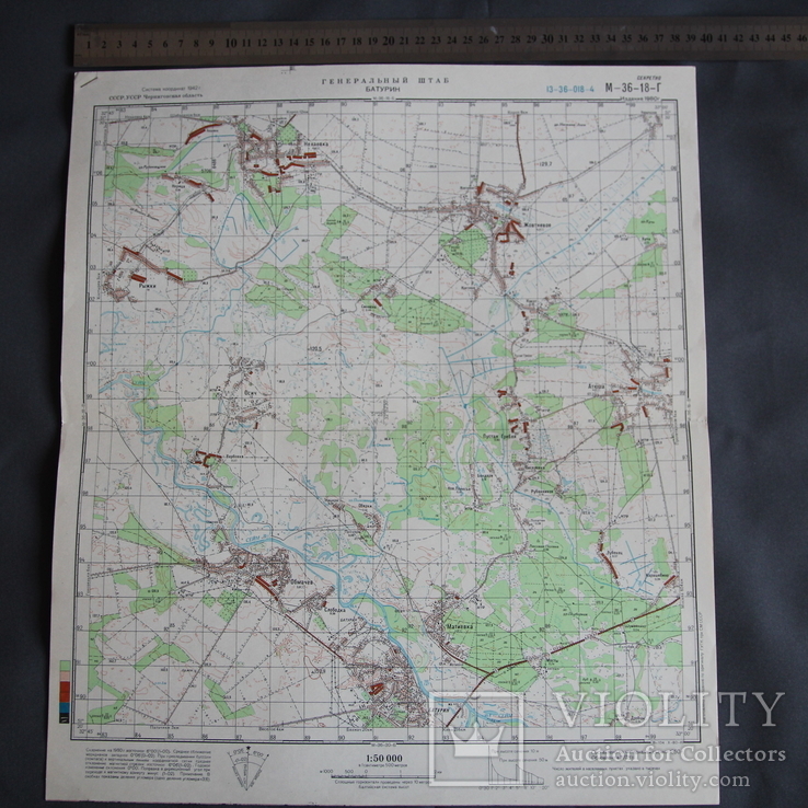 Карта генштаб Батурин Черниговская обл. 1:50000, фото №2