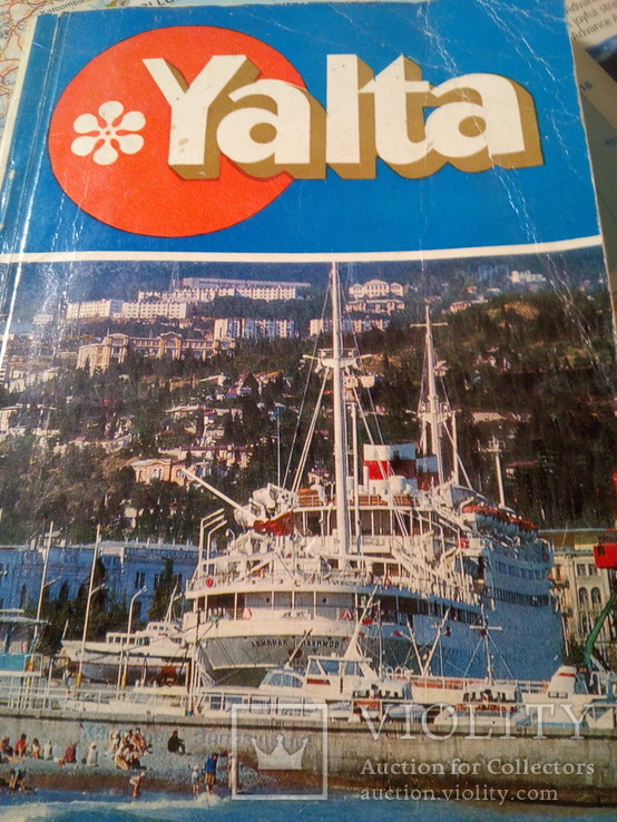 Путеводитель "Yalta" на английском языке. 1974г