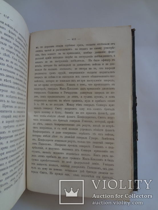 1865 История Гражданской Войны в США первое описание войны на русском языке, фото №9