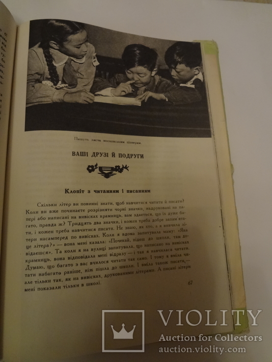 1958 Китай Ванда Василевская Путешествие на украинском, фото №7