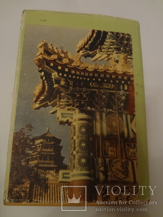 1958 Китай Ванда Василевская Путешествие на украинском, фото №10