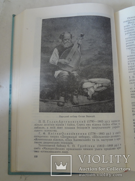 1959 Макет Истории Украины Редкая книга, фото №3