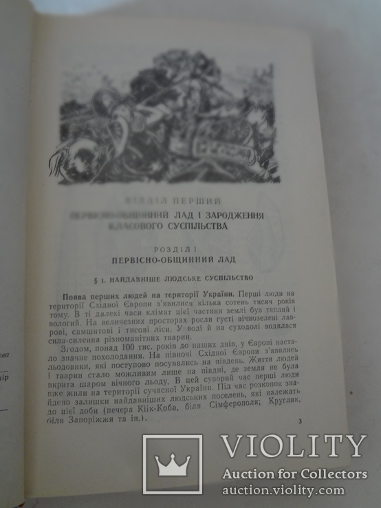 1959 Макет Истории Украины Редкая книга, фото №4