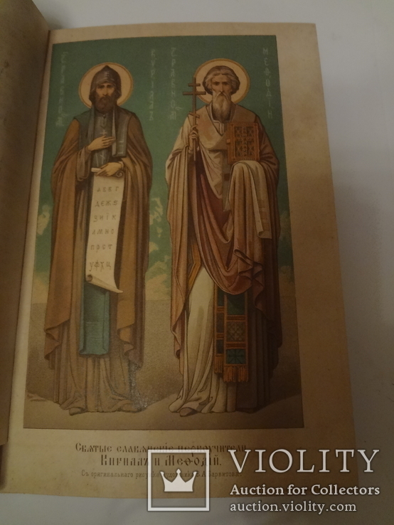 1887 Холмская Русь с хромолитографиями гравюрами и картой, фото №3