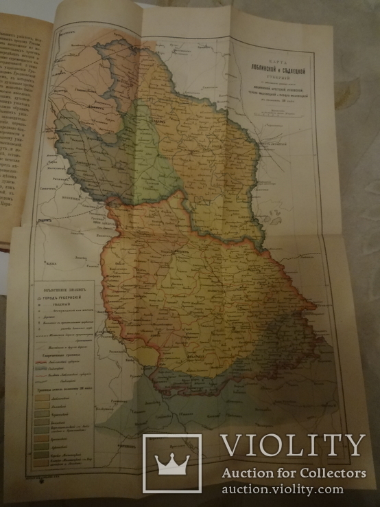 1887 Холмская Русь с хромолитографиями гравюрами и картой, фото №6