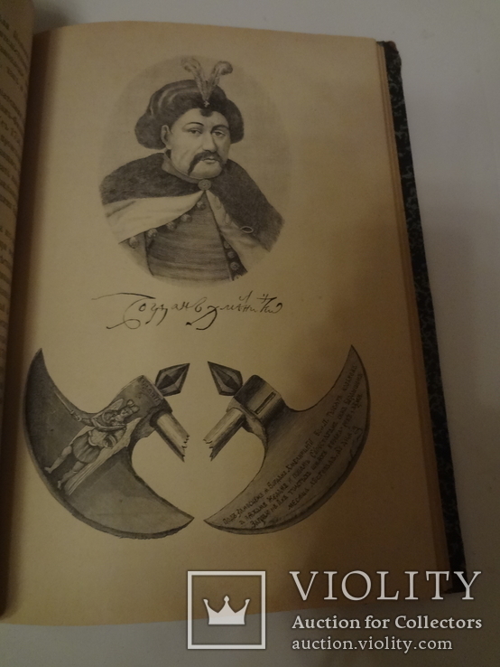 1887 Холмская Русь с хромолитографиями гравюрами и картой, фото №2