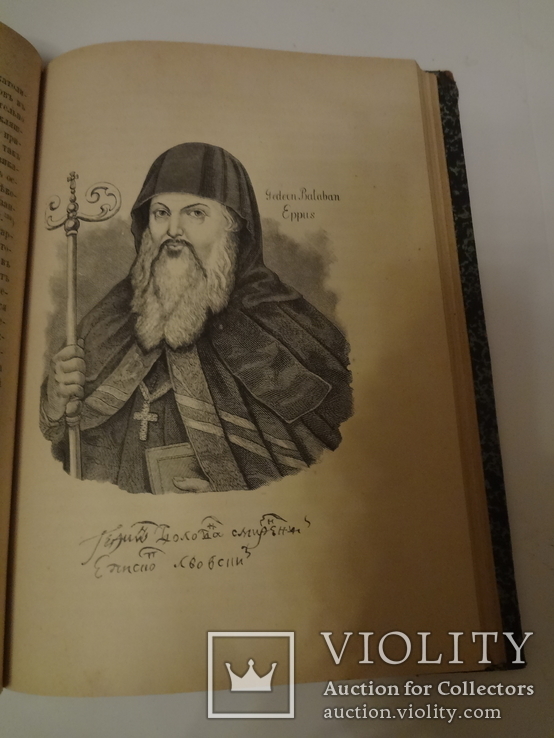 1887 Холмская Русь с хромолитографиями гравюрами и картой, фото №10