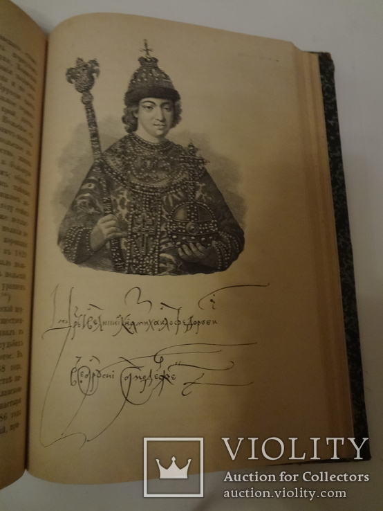 1887 Холмская Русь с хромолитографиями гравюрами и картой, фото №13