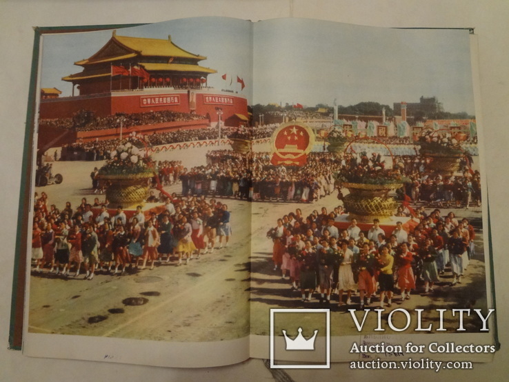 1958 Китай для СССР Эффектная книга Соцреализм, фото №2
