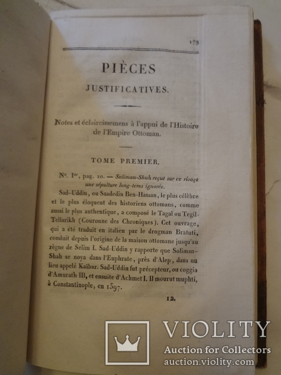 1817 История Оттоманской Империи книге 201 год, фото №6