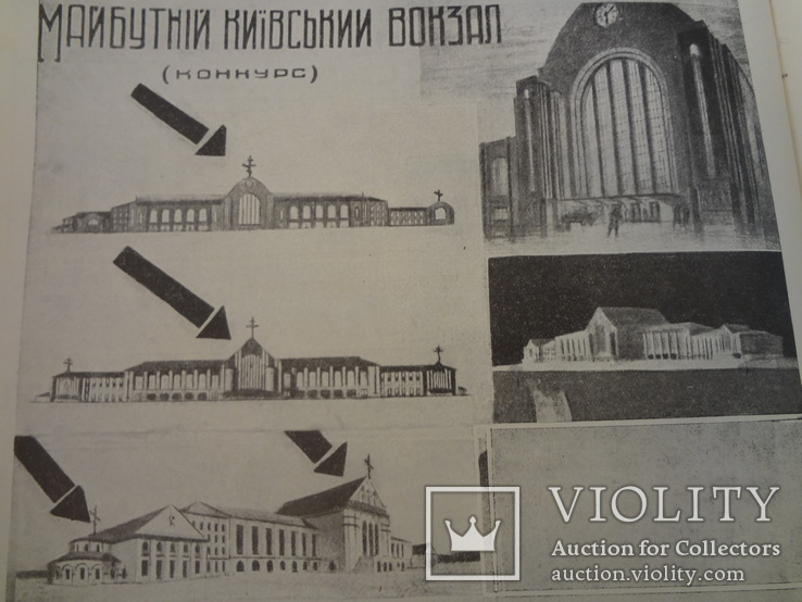 1928 Конструктивизм Авангард в Современной Архитектуре, фото №2