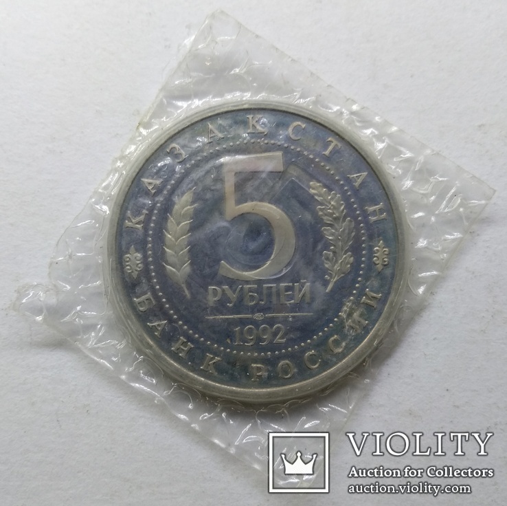 Пятирублёвая монета Ясави., фото №3