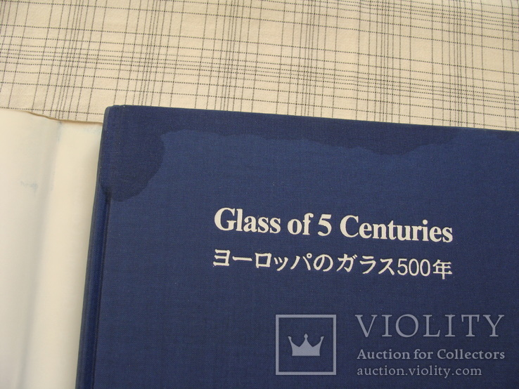 Glass of 5 Centuries. Стекло 5 столетий., фото №3
