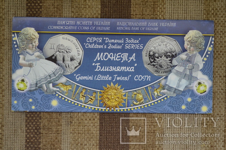 Буклет к монете Близнятко, фото №2
