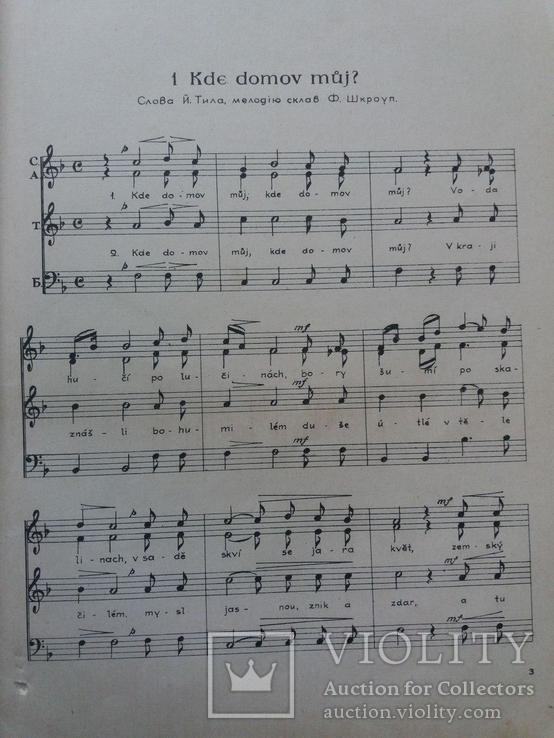 Юбилейный хоровый зборник. 1927 г., фото №7
