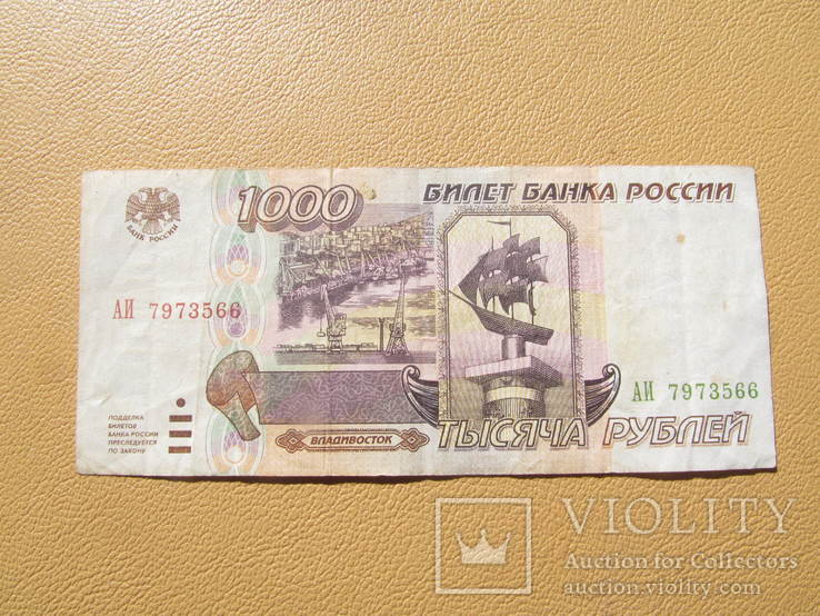 Бона-1000 російських рублів., фото №2