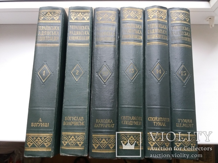 Українська Радянська Енциклопедія 6 книг том 1,2,10,13,14,15