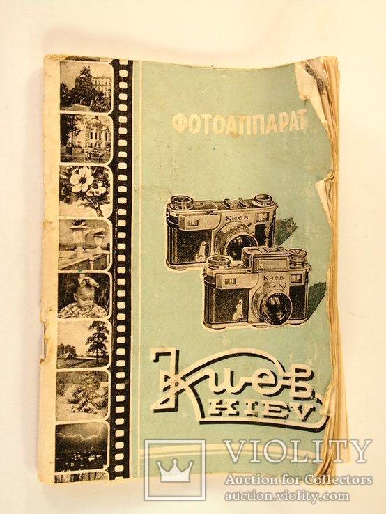 Фотоаппарат КИЕВ 2А. Юпитер - 8 (2/50). С/н: 5700050., фото №11