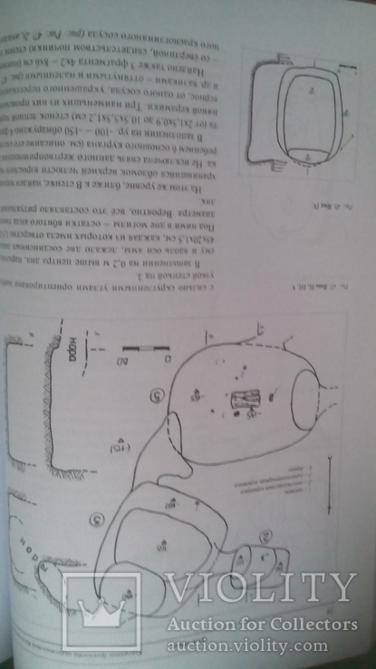 Курганные древности окрестностей Комсомольска, photo number 9