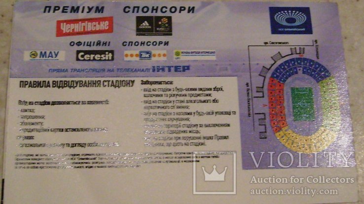 Билет на футбол. Товарищеский матч. Украина - Германия, фото №3