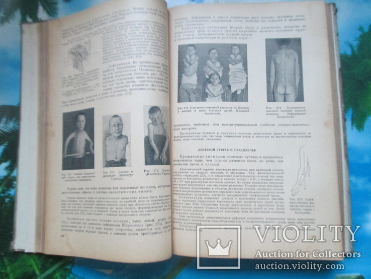 Учебник частной хиругрии.1947 год, фото №5