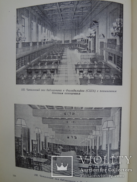1941 Архитектура и строительство библиотеки  3000 тираж, фото №7